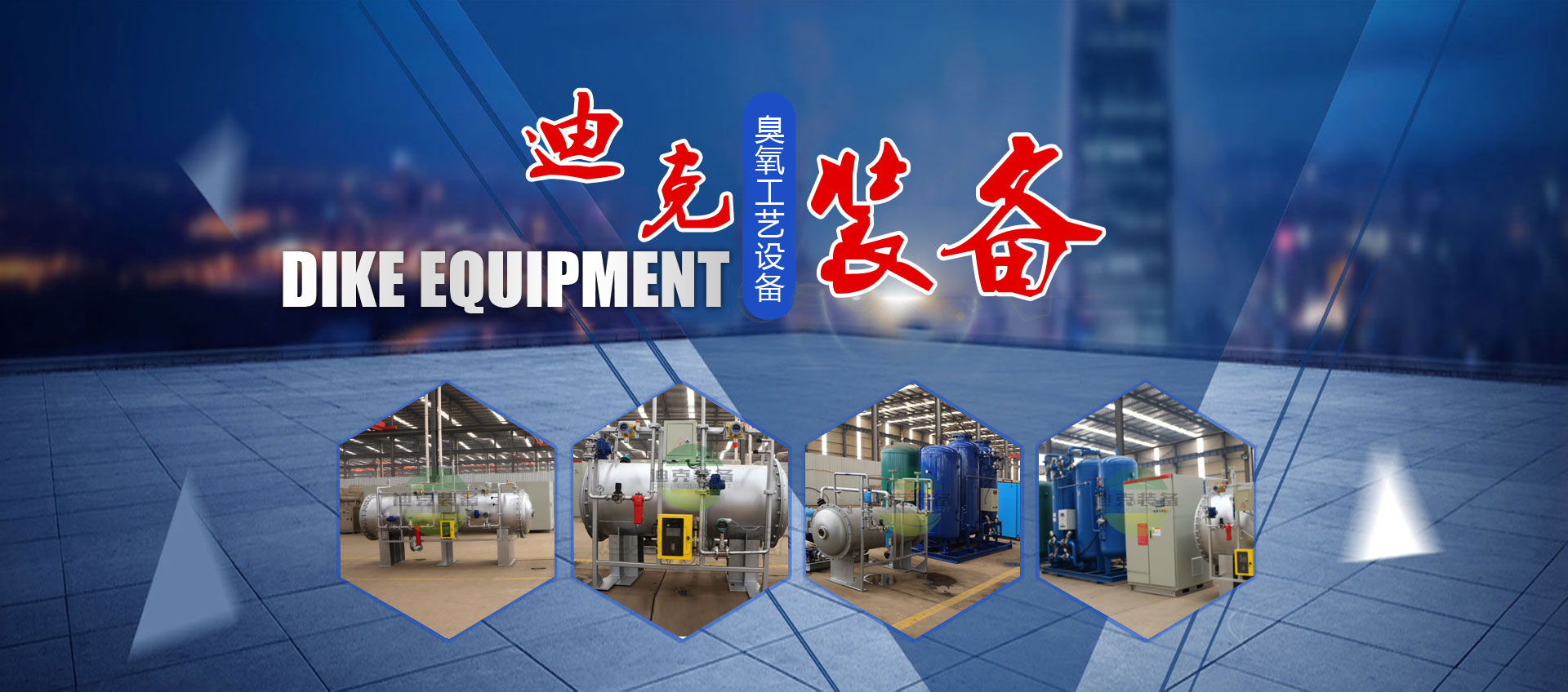 濰坊迪克機(jī)械裝備科技有限公司